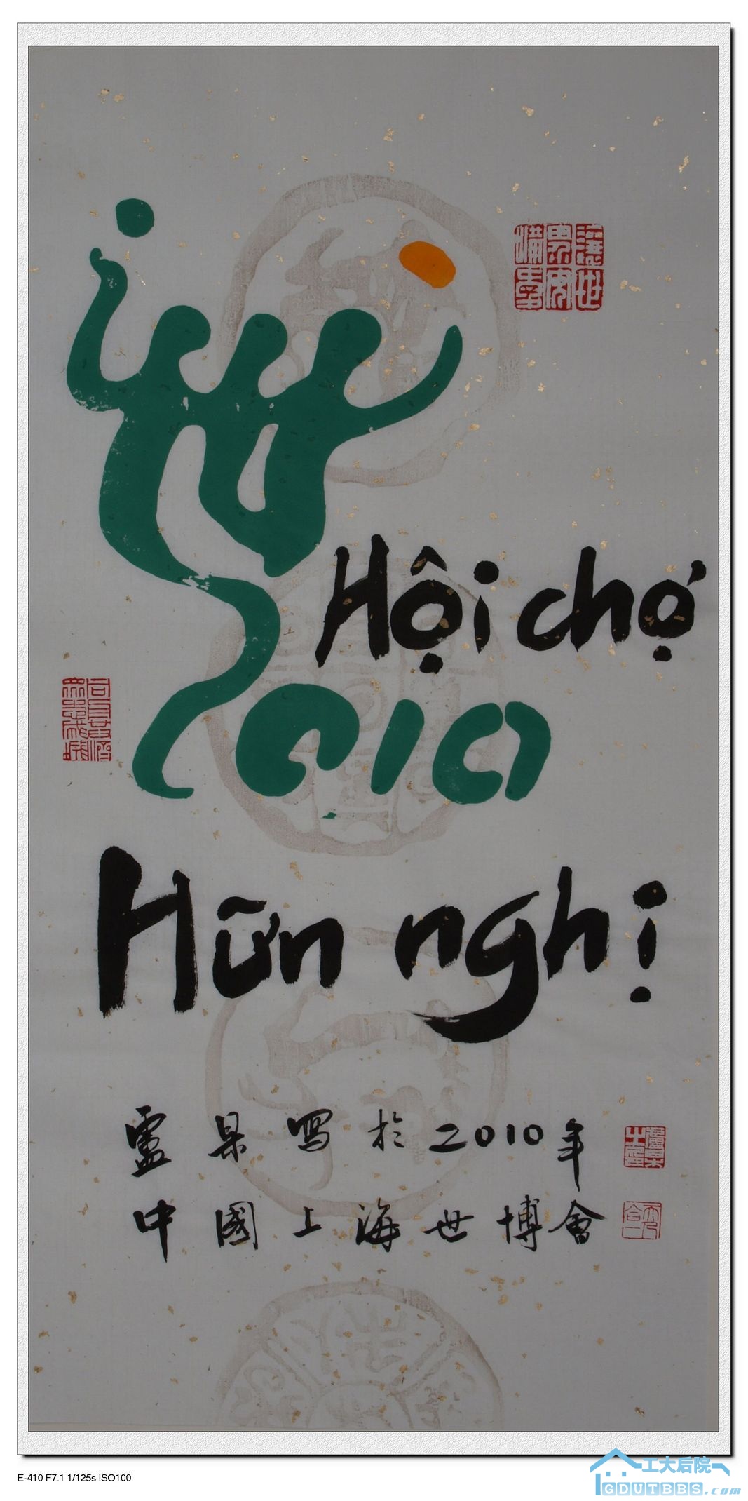 20(世博会 友谊) 越南语.jpg