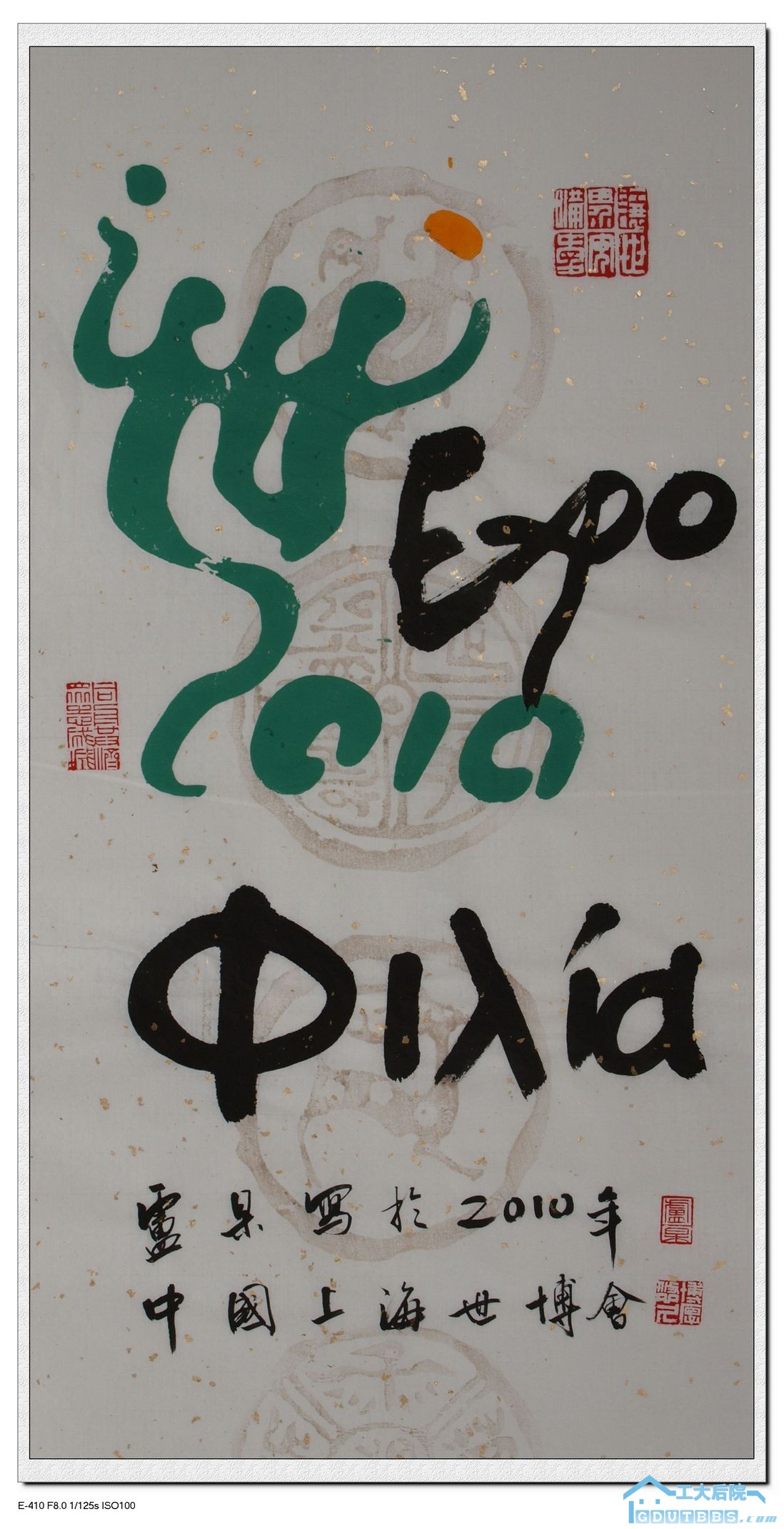 19(世博会 友谊) 希腊语.jpg