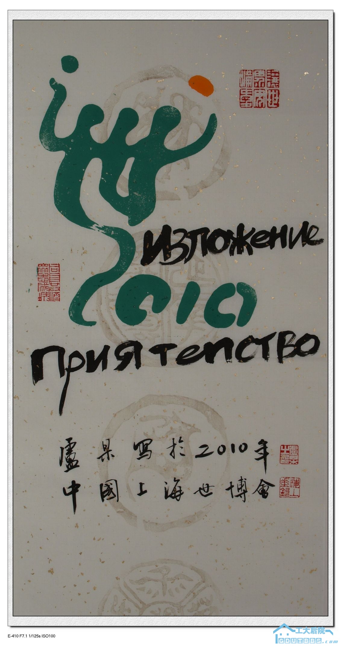 22(世博会 友谊) 保加利亚语.jpg