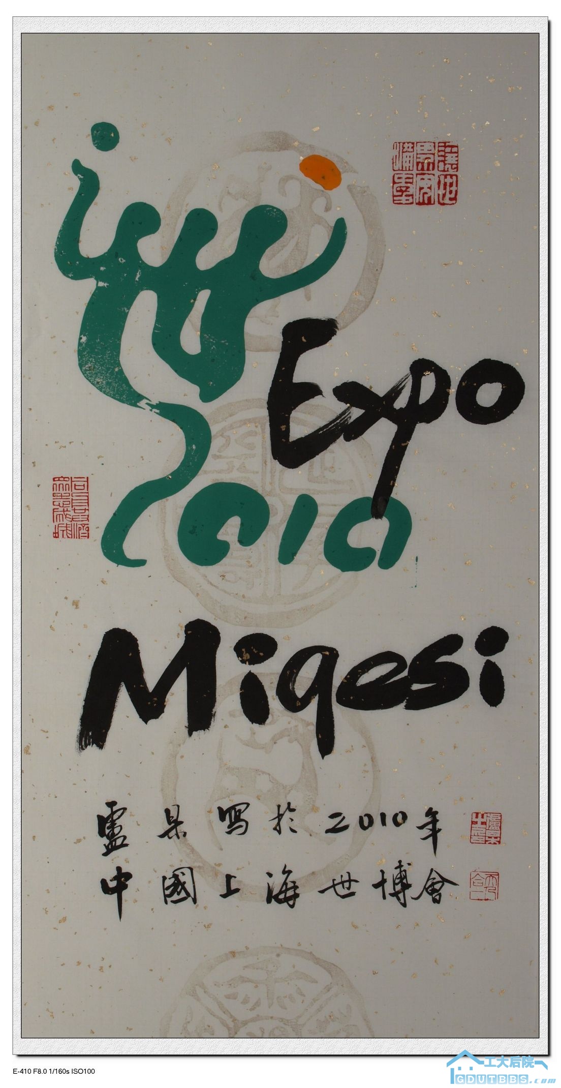 25(世博会 友谊) 阿尔巴尼亚语.jpg