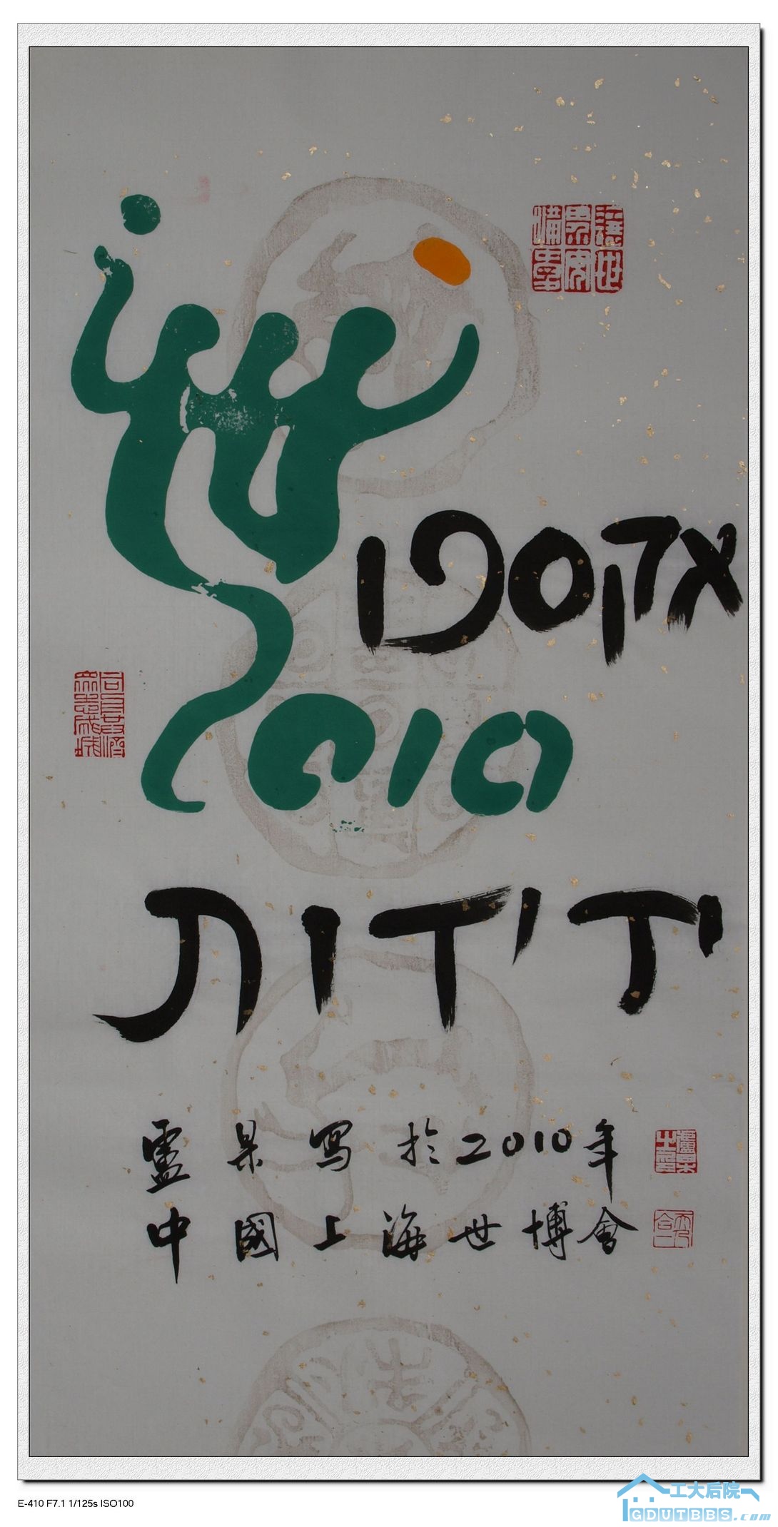 28(世博会 友谊) 希伯来语.jpg