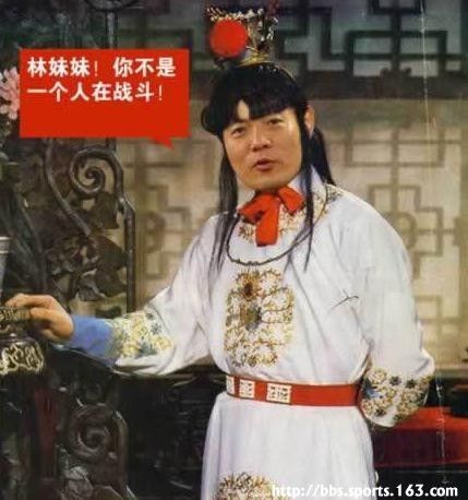 黄健翔版：林妹妹，你不是一个人在战斗。