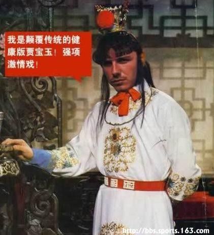 小贝版：我是颠覆传统的健康版贾宝玉。