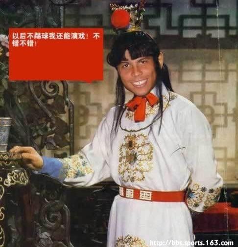 罗尼版：以后不踢球还能演戏。不错，不错！