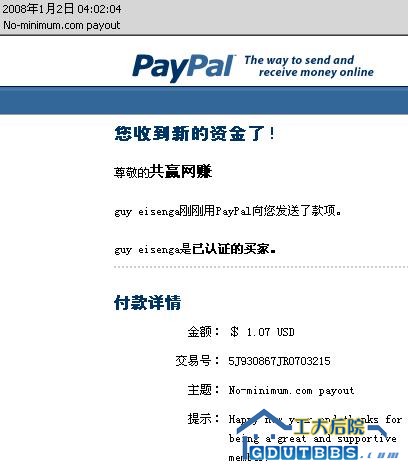 2008-1-2_no-minimum收款1.07$.JPG
