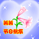 fuqing1_001.gif