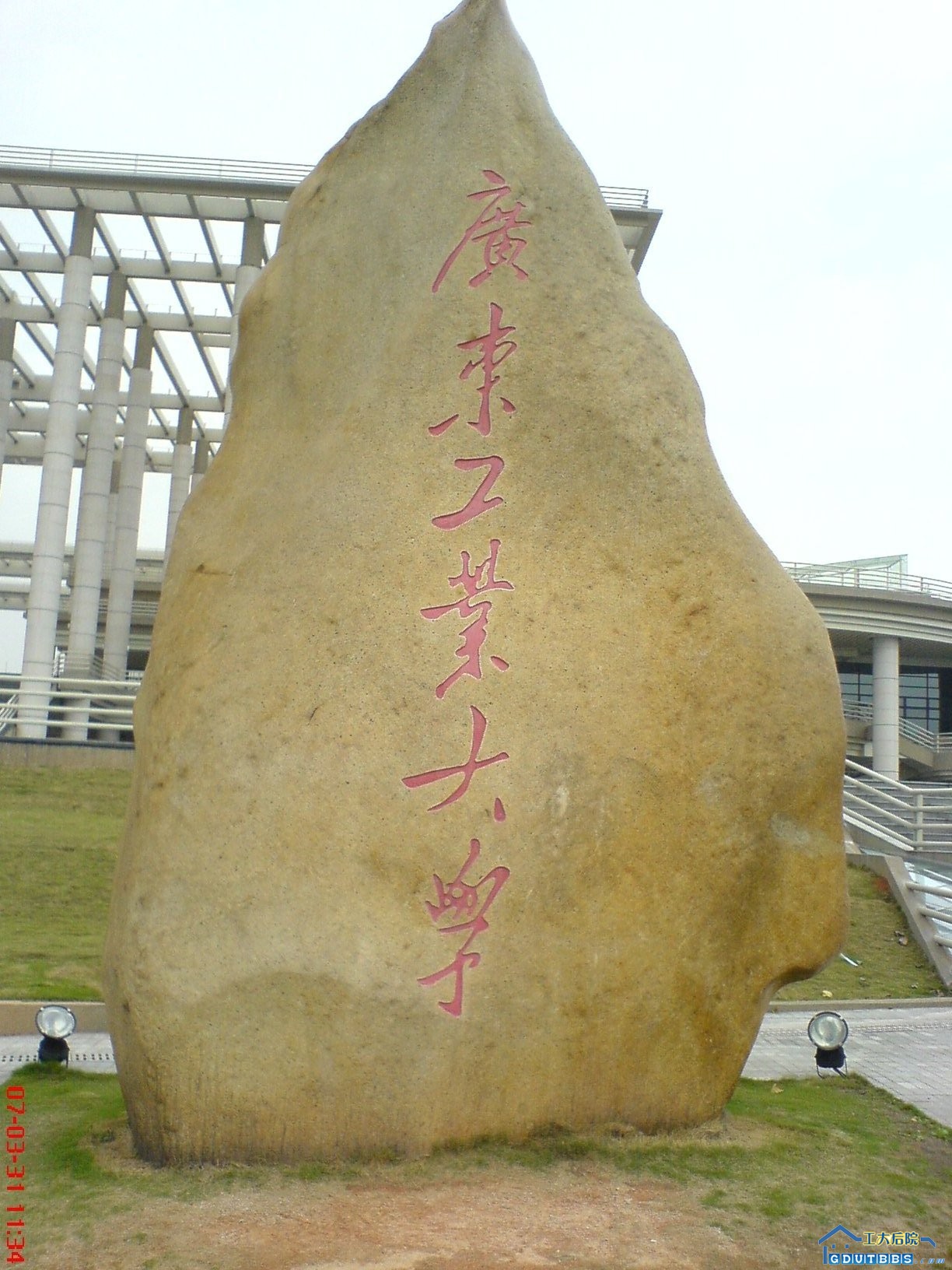 学校奠基碑石，不和它留影就浪费了！