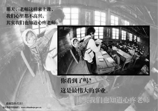 35.这是中国教育制度的悲哀，我希望每一个中国人都能够看到这些照片，来唤醒亿万中国人的人性，发挥我们智?