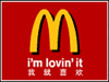 麦当劳logo.gif