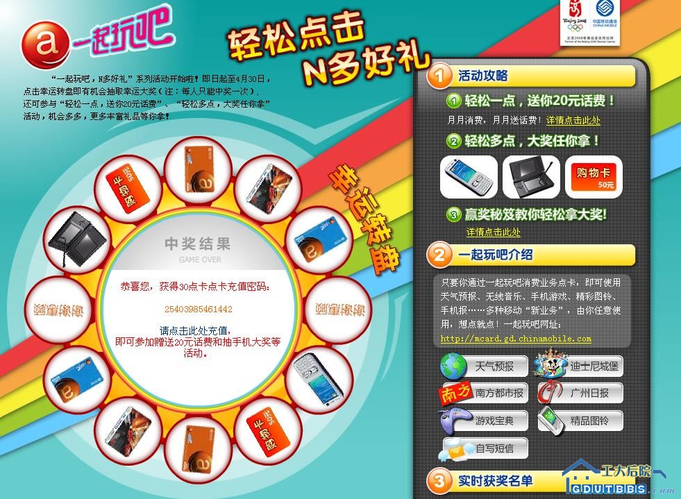 中奖.jpg
