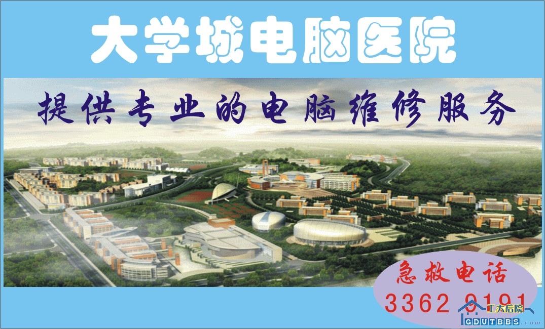 大学城电脑医院1.jpg