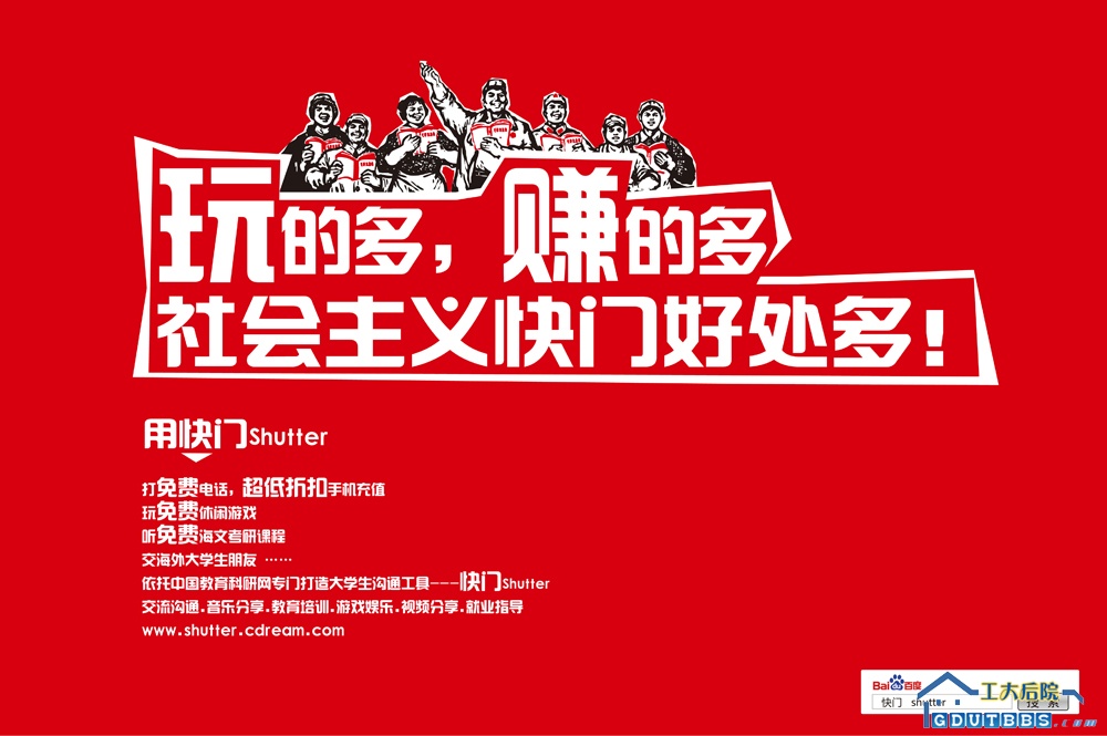 快门户外广告 红色元素.jpg