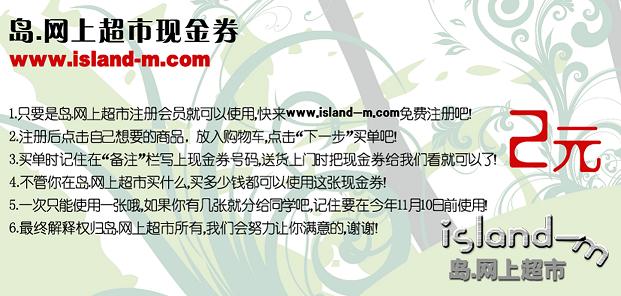 现金券背面