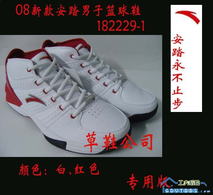 08新款安踏男子篮球鞋182229-1   2.jpg
