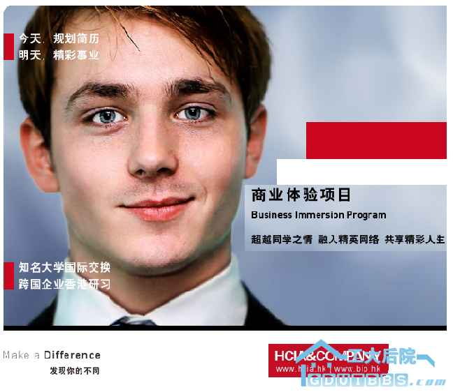 BIP香港大学及500强商业体验项目.png